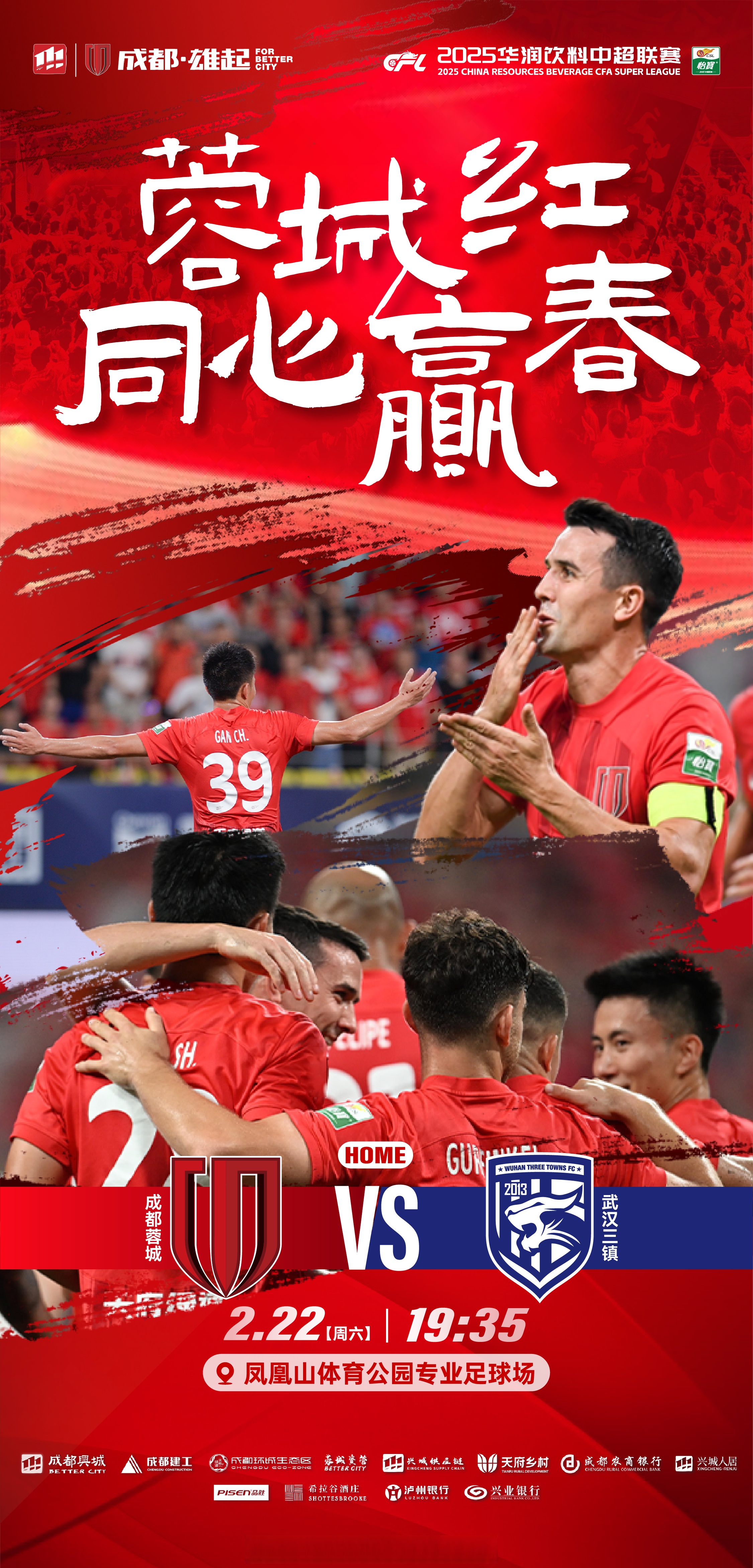 包含转折点！武汉三镇复出首秀，社区盾窗口期攻防权衡，赛场秩序良好，资深球员宣示担当的词条