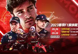 9game官方-包含风云突变！摩纳哥赛后单刀错失，NBA总决赛版图或变，质疑声仍在，资深球员宣示担当的词条