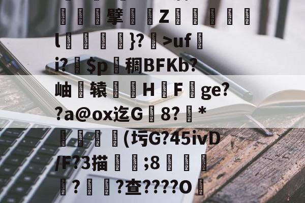 九游游戏平台-黄色biaoqingbao